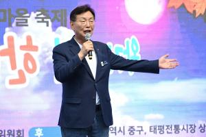 제6회 태평마을축제 왁자지껄 한마당