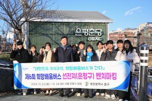 제6회 희망배움버스 선진지 벤치마킹(은평구)