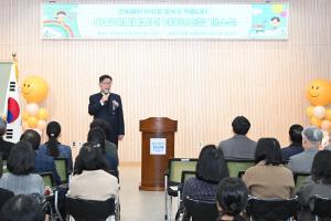 다함께돌봄센터 태평1호점 개소식