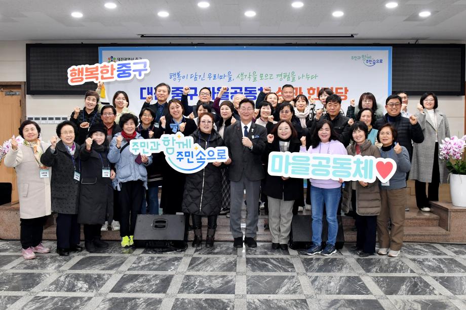 마을공동체 성과한마당