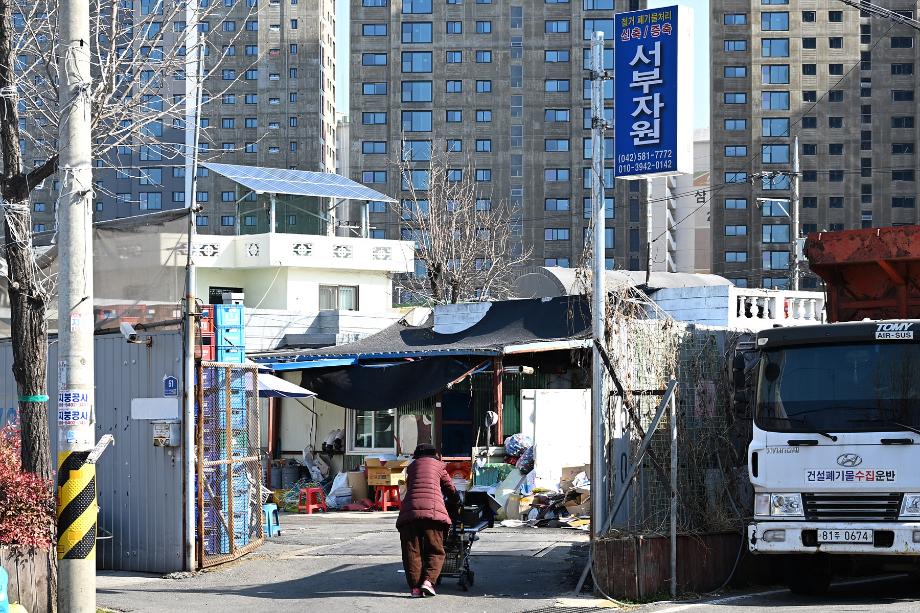 유천동 서부자원 고물상