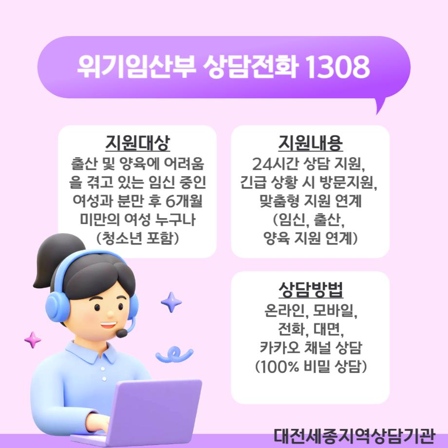 위기 임산부
