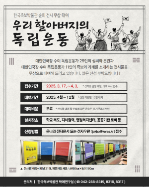 우리할아버지의 독립운동