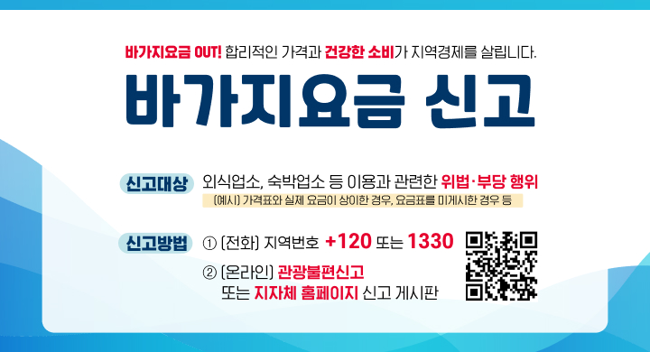 인구주택총조사 안내 배너