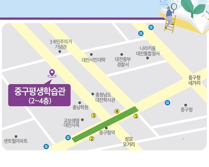 확장 이전! 중구평생학습관 안내
대전 중구 선화서로 37, 2~4층