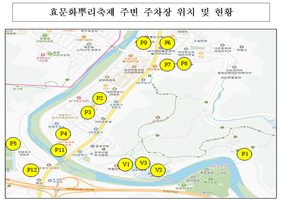 효문화뿌리축제 주변 주차장 위치