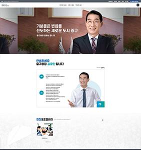 중구청장실