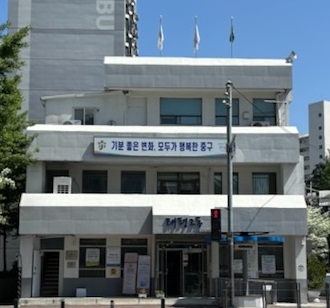 태평2동 행정복지센터 사진1